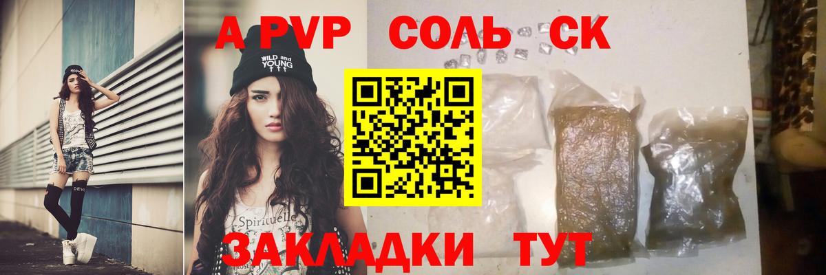 Alpha-PVP крисы CK  APVP  Alpha PVP VHQ  Новодвинск  А ПВП кристаллы  Вход с VPN 