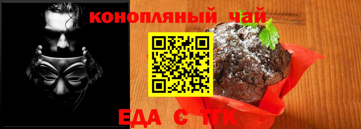 Новодвинск  Cannafood конопля  Вход с VPN 