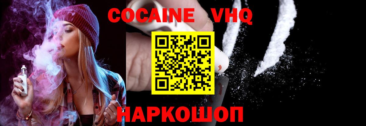 COCAIN Columbia  COCAIN Боливия  Cocaine  Новодвинск  Вход с VPN 
