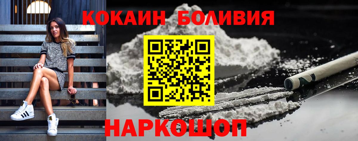 Кокаин Боливия Новодвинск