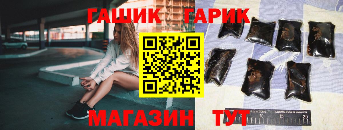 Новодвинск  ГАШИШ Cannabis  Вход с VPN  ГАШИШ hashish 