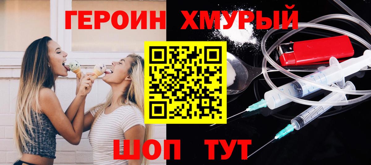 Героин белый Новодвинск