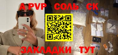 прущая мука Сланцы