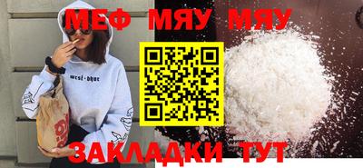 прущая мука Славянск-на-Кубани