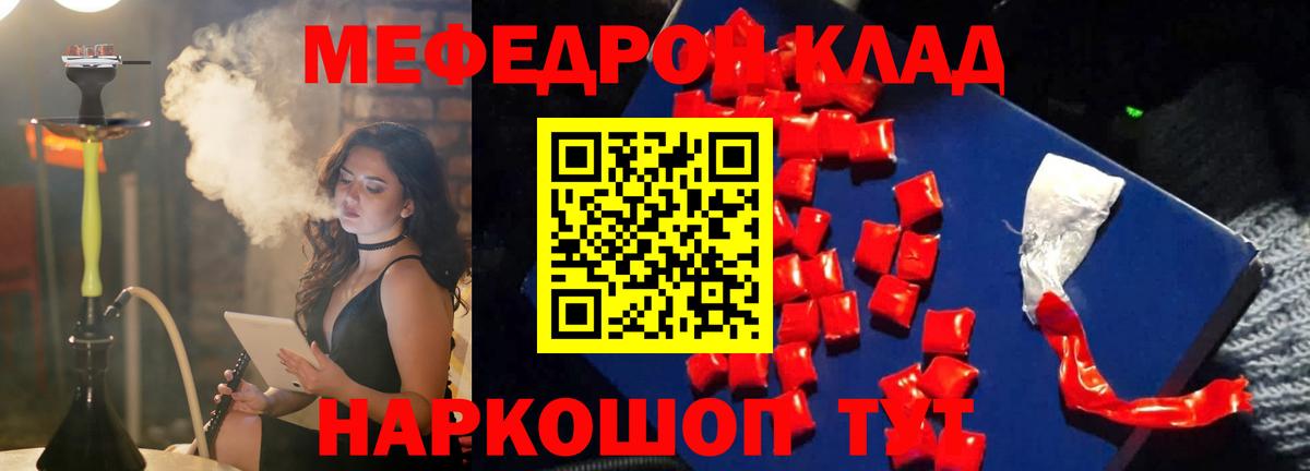 Новодвинск  Мефедрон mephedrone  Вход с VPN 