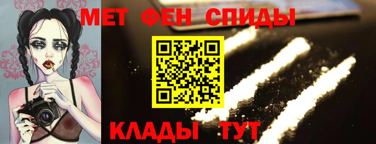 Первитин кристалл Новодвинск